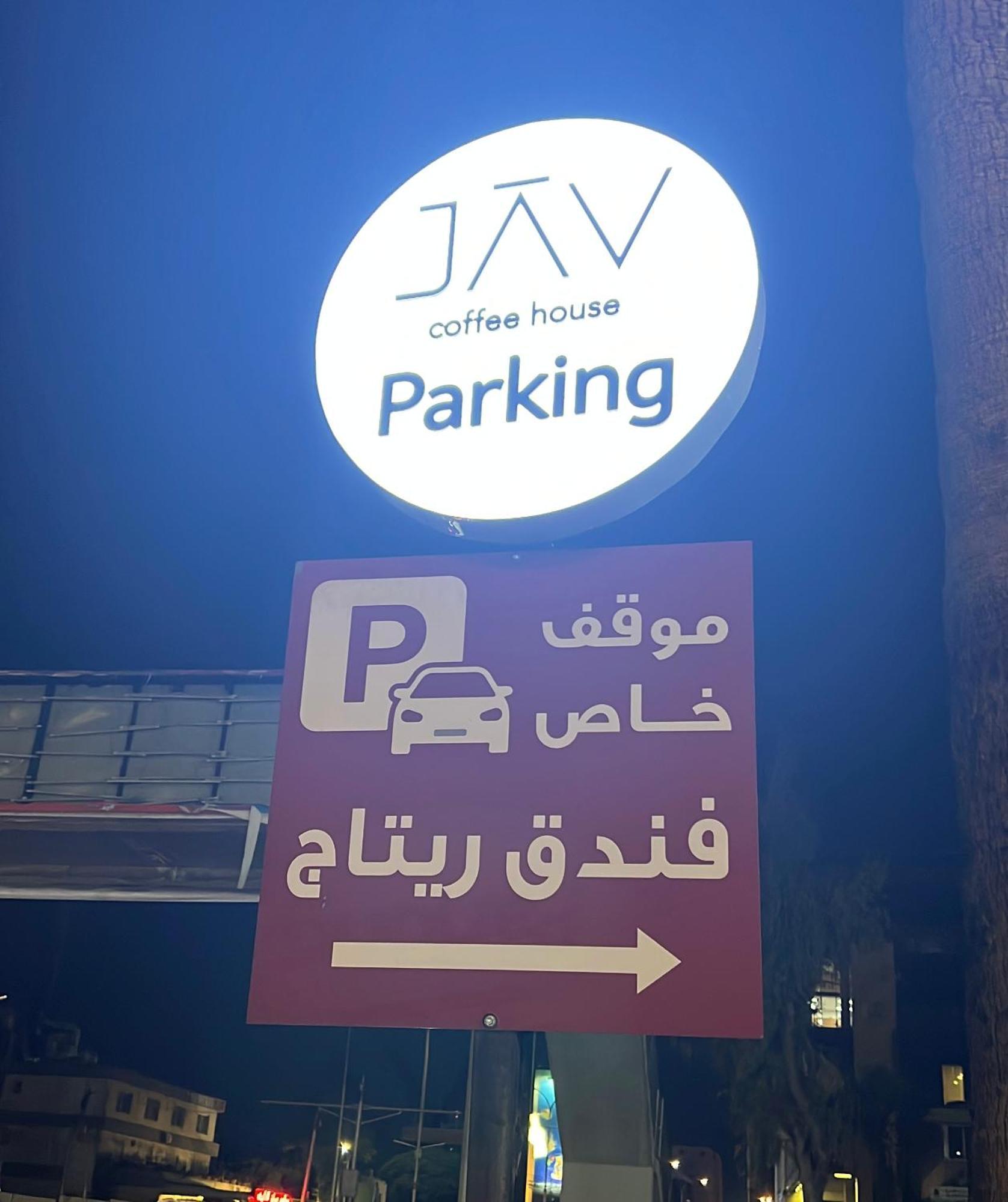 Retaj Hotel Amman Exteriör bild